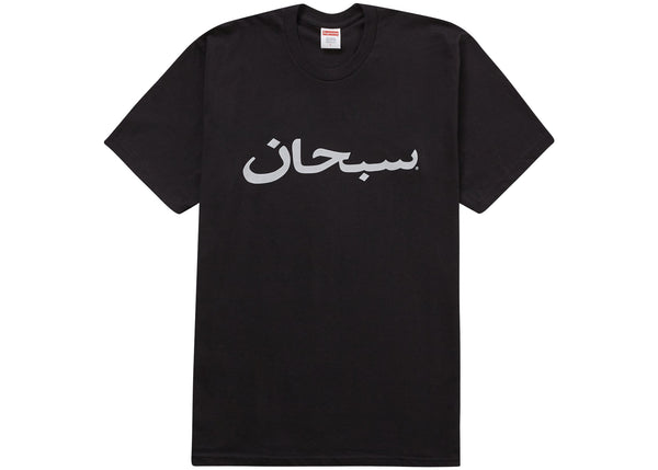 T-shirt Supreme avec logo arabe noir